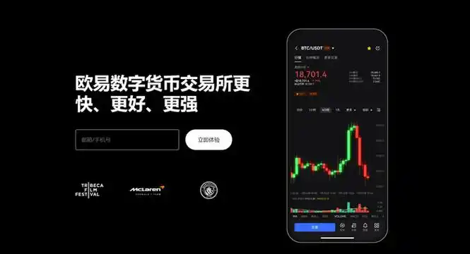 ok交易所下载官网入口页面展示